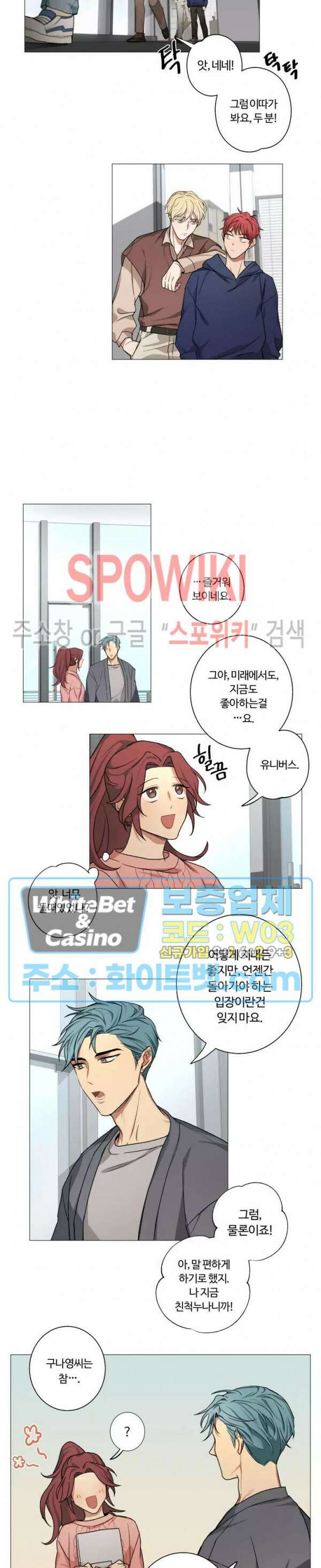 내 최애는 내가 지킨다! 3화 7