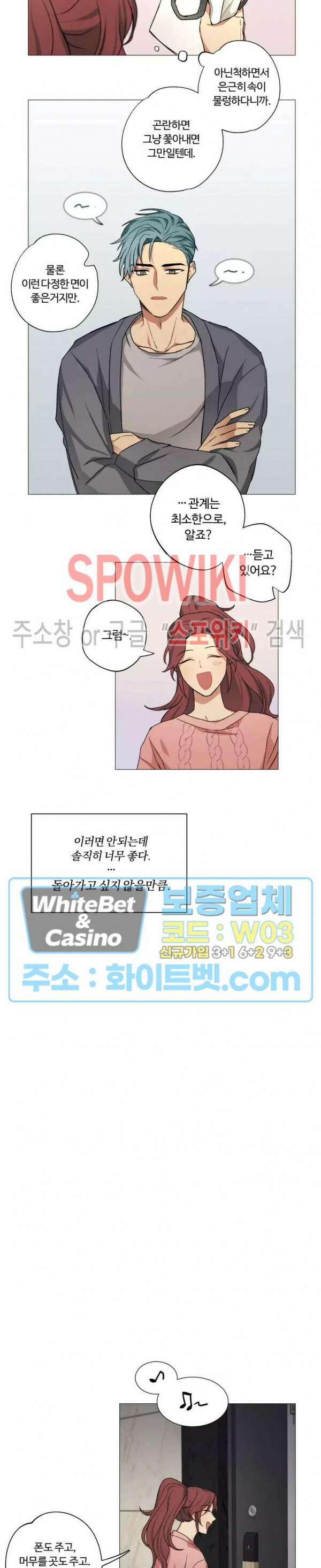 내 최애는 내가 지킨다! 3화 9