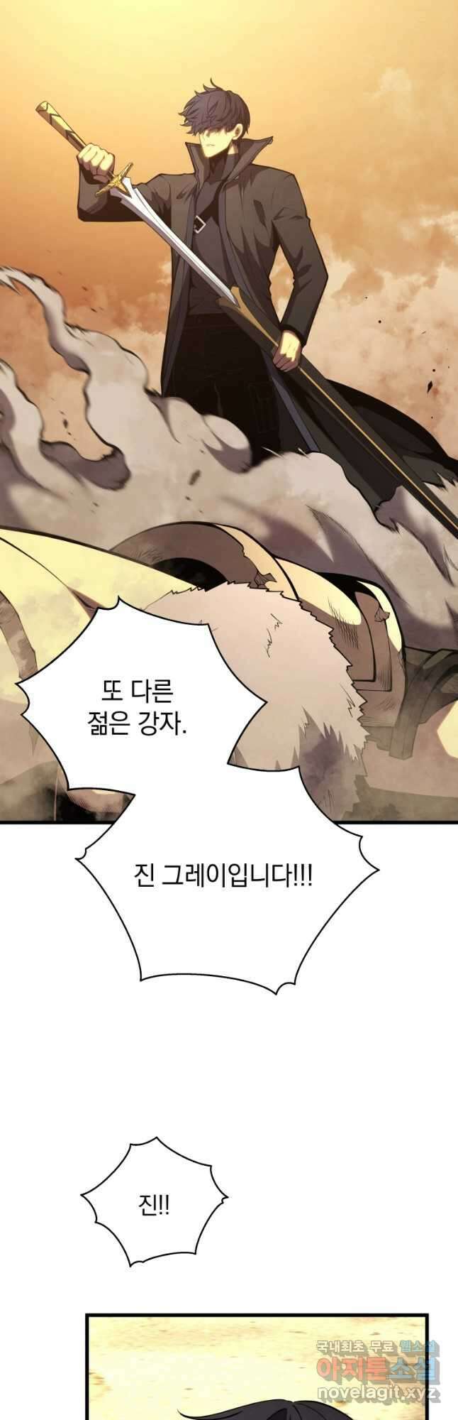 검술명가 막내아들 69화 7