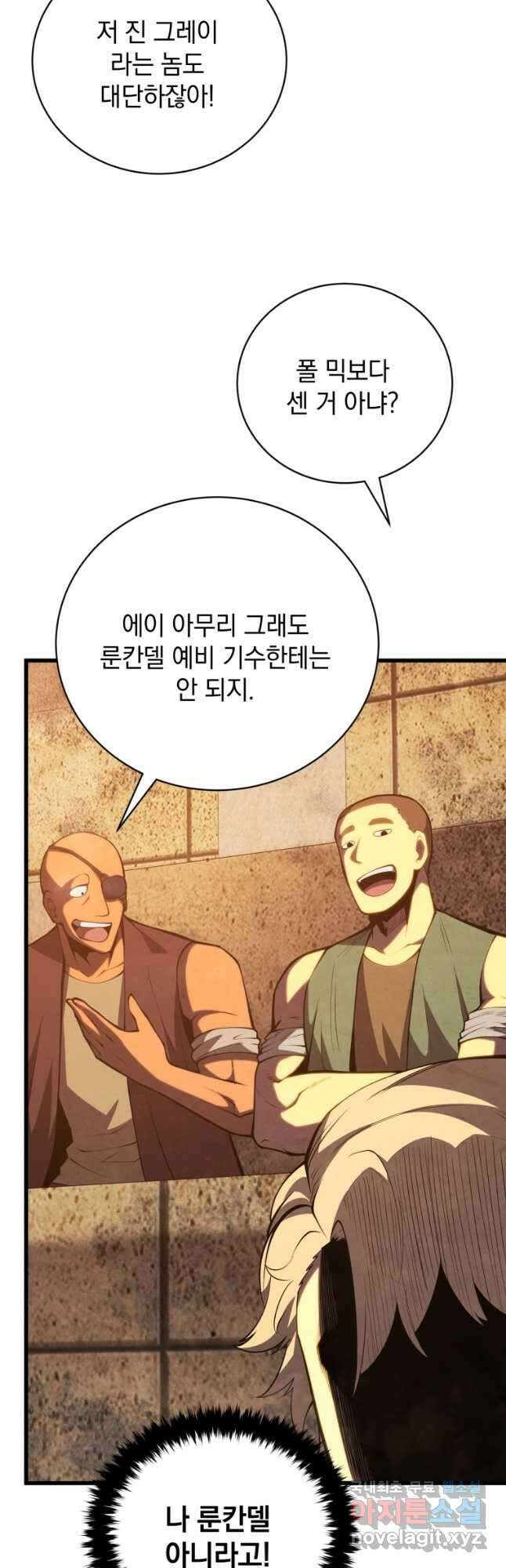검술명가 막내아들 69화 9