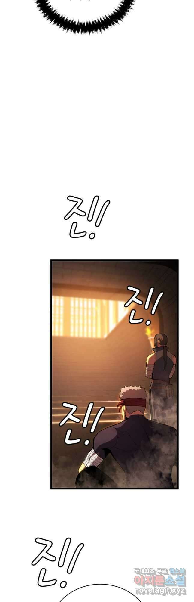 검술명가 막내아들 69화 10