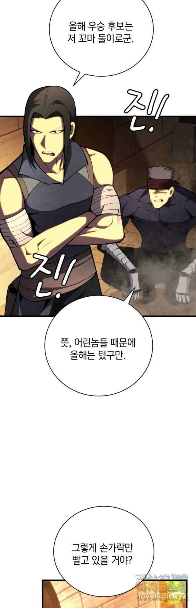 검술명가 막내아들 69화 11