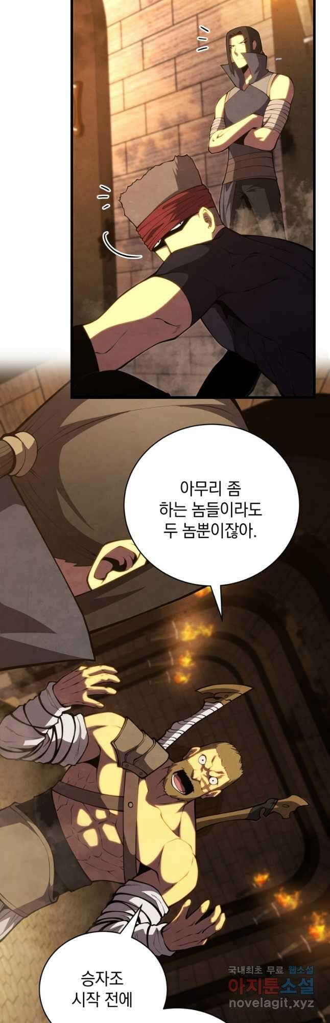 검술명가 막내아들 69화 12
