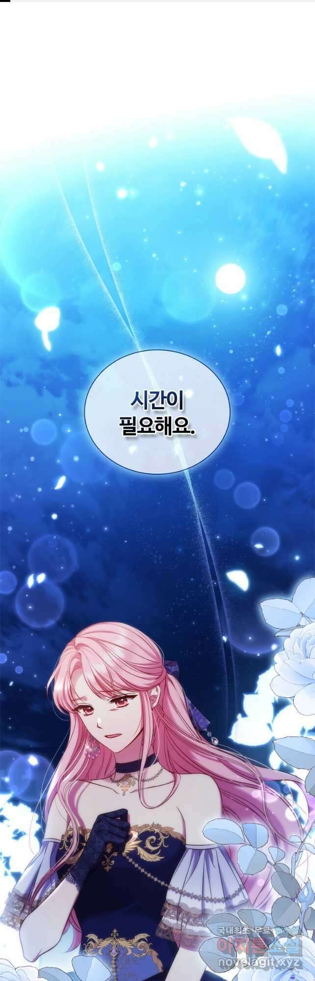 이혼당했지만 재벌입니다 60화 1