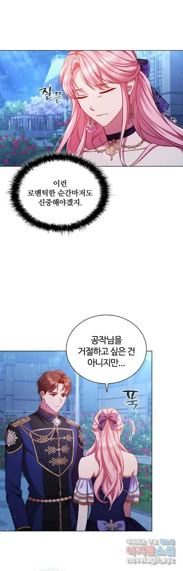 이혼당했지만 재벌입니다 60화 3