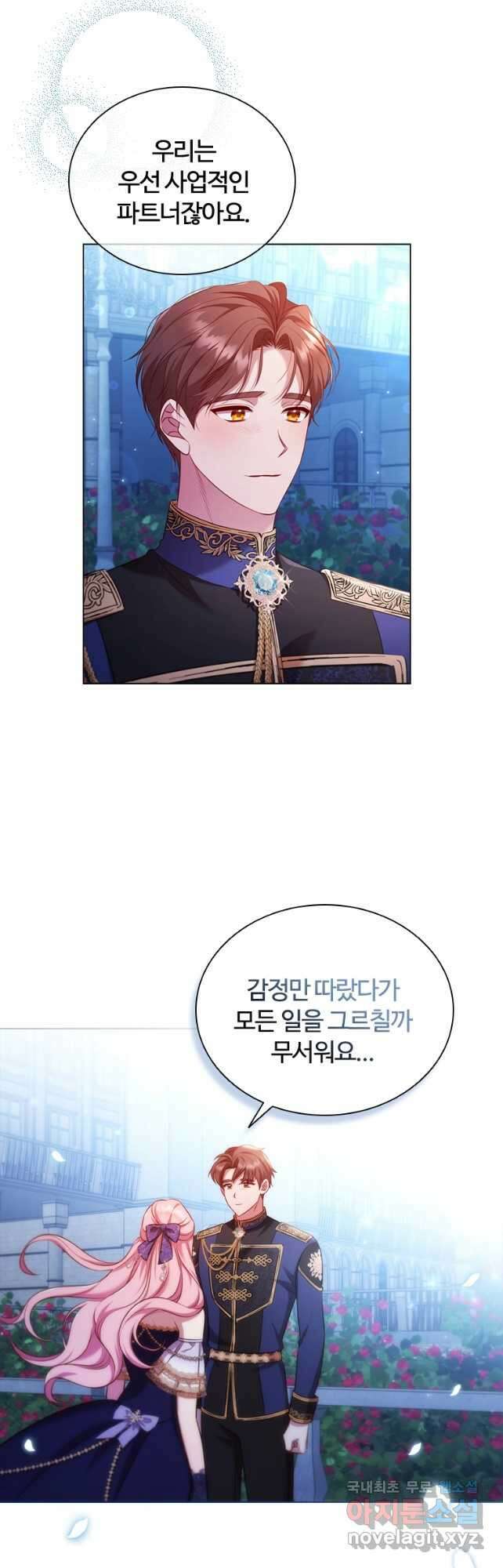 이혼당했지만 재벌입니다 60화 4