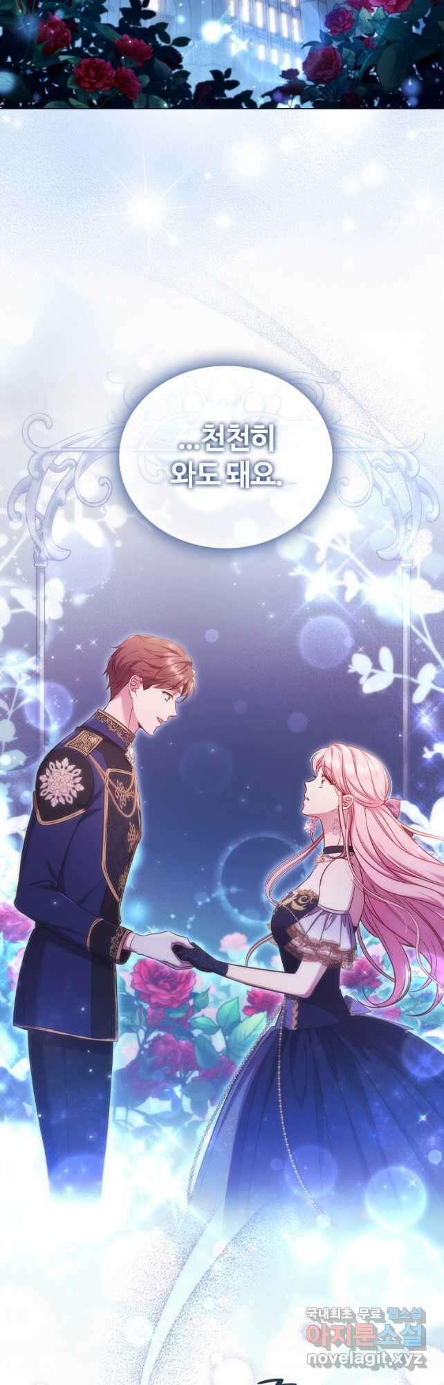 이혼당했지만 재벌입니다 60화 7