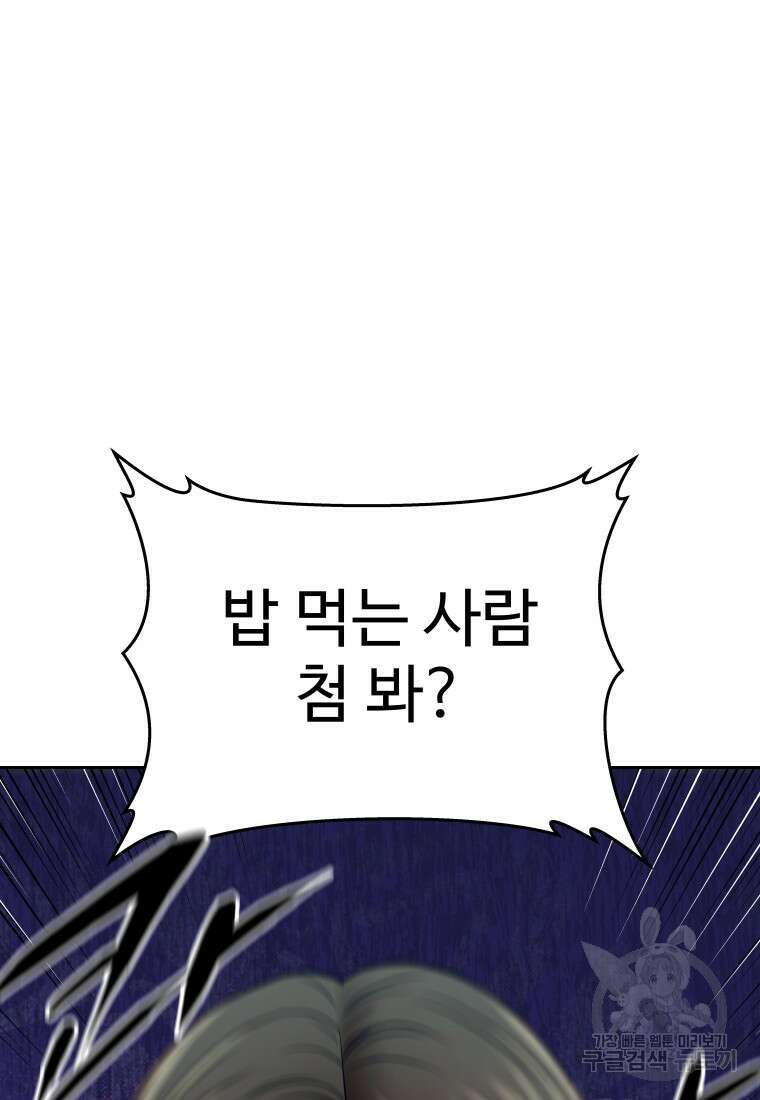 플렉스(FLEX) 32화 4