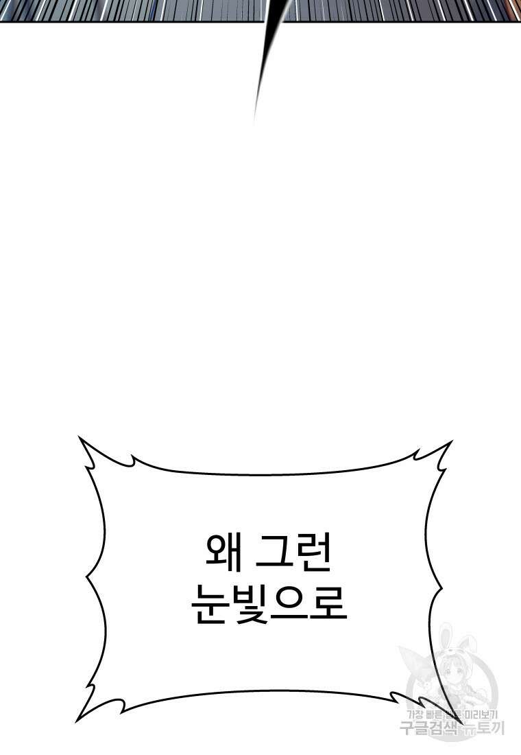 플렉스(FLEX) 32화 6