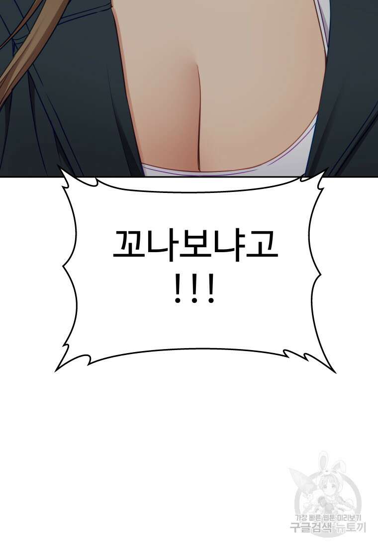 플렉스(FLEX) 32화 8