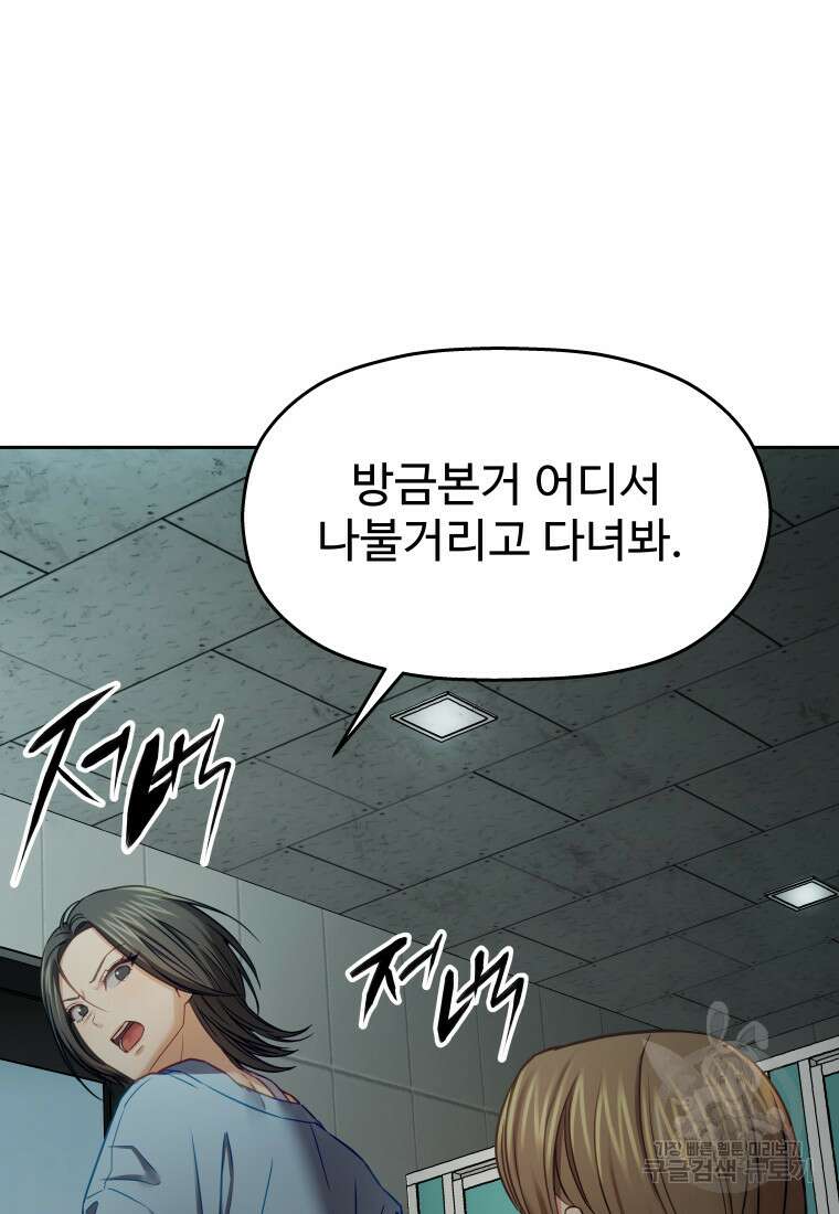 플렉스(FLEX) 32화 12