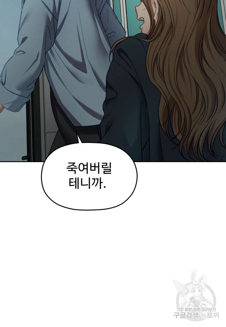 플렉스(FLEX) 32화 13