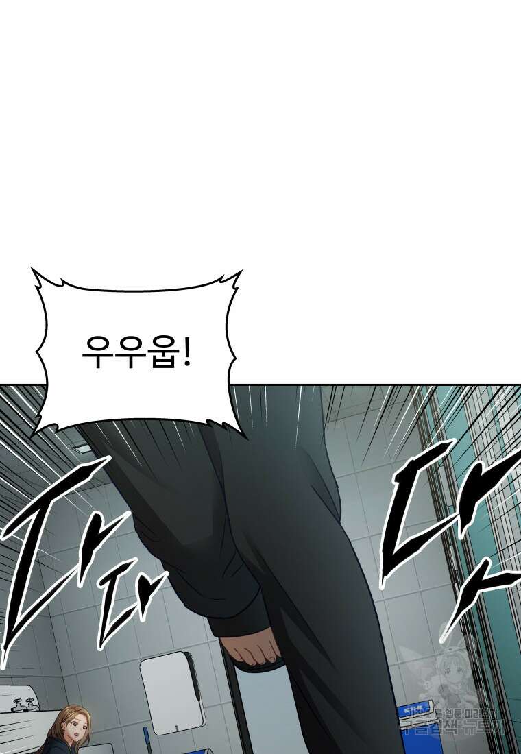 플렉스(FLEX) 32화 15