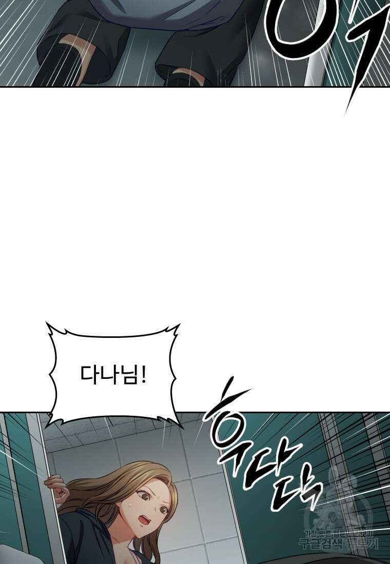 플렉스(FLEX) 32화 18