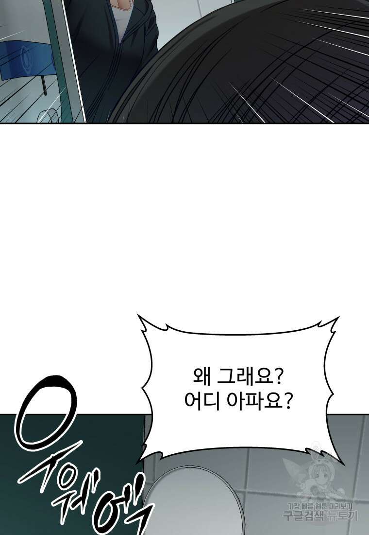 플렉스(FLEX) 32화 19