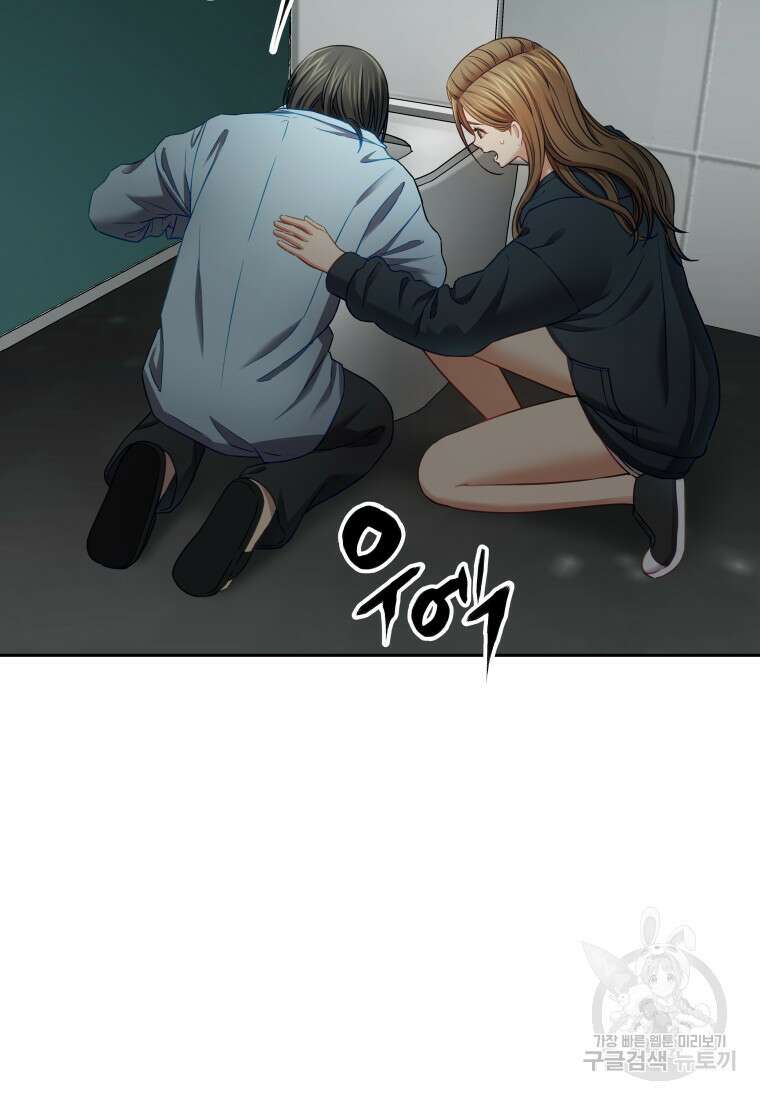 플렉스(FLEX) 32화 20