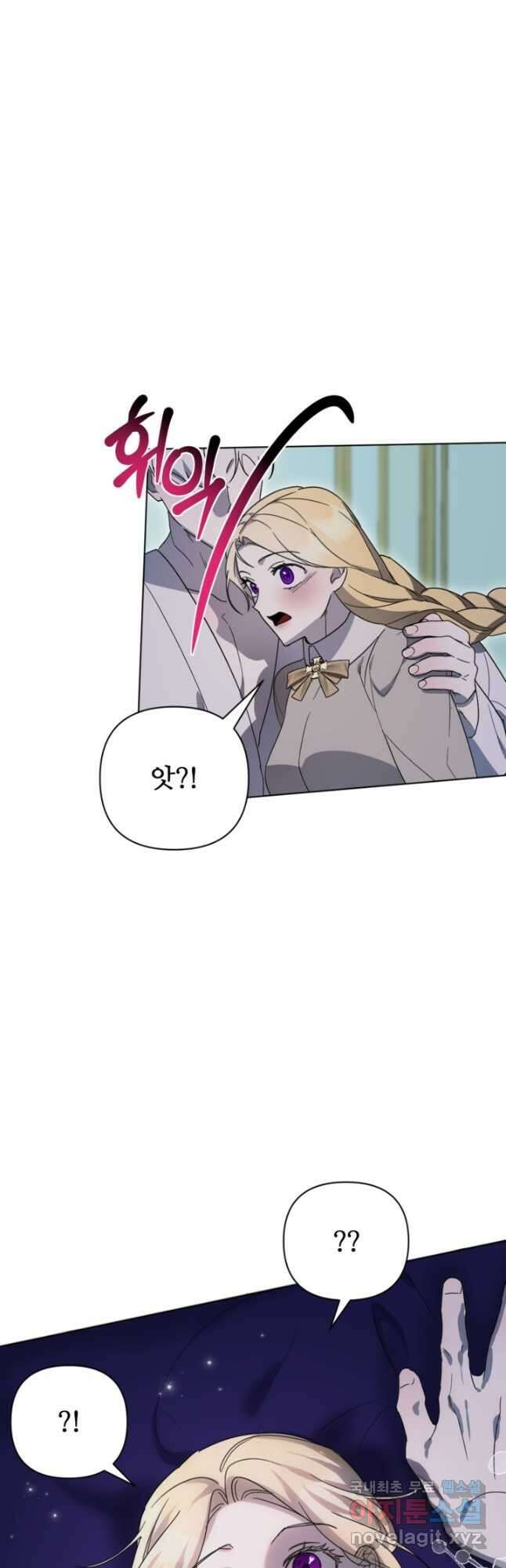 마신이 청혼하는 방법 31화 41