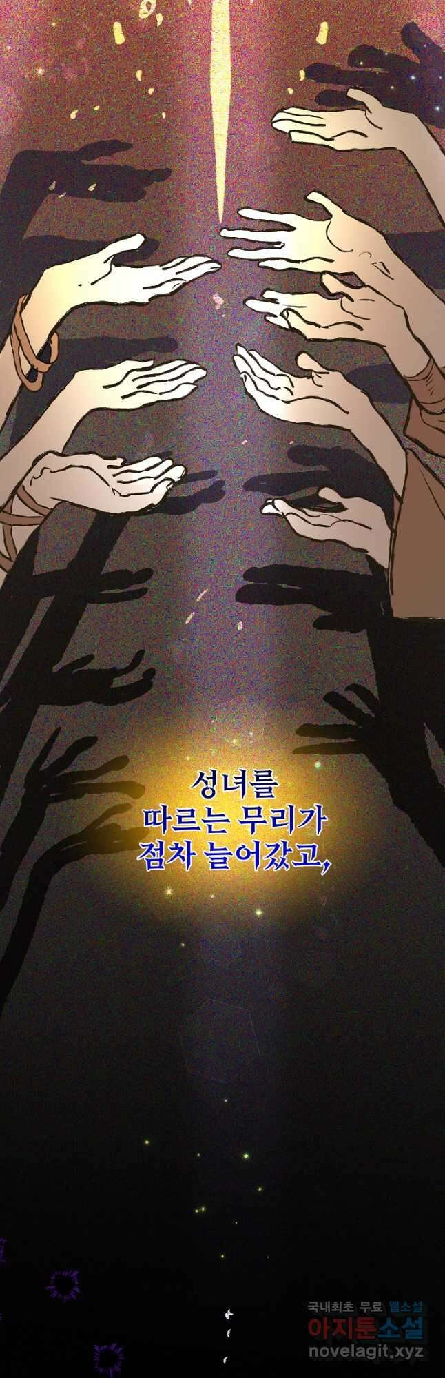 왕녀는 미친 척을 한다 102화 3