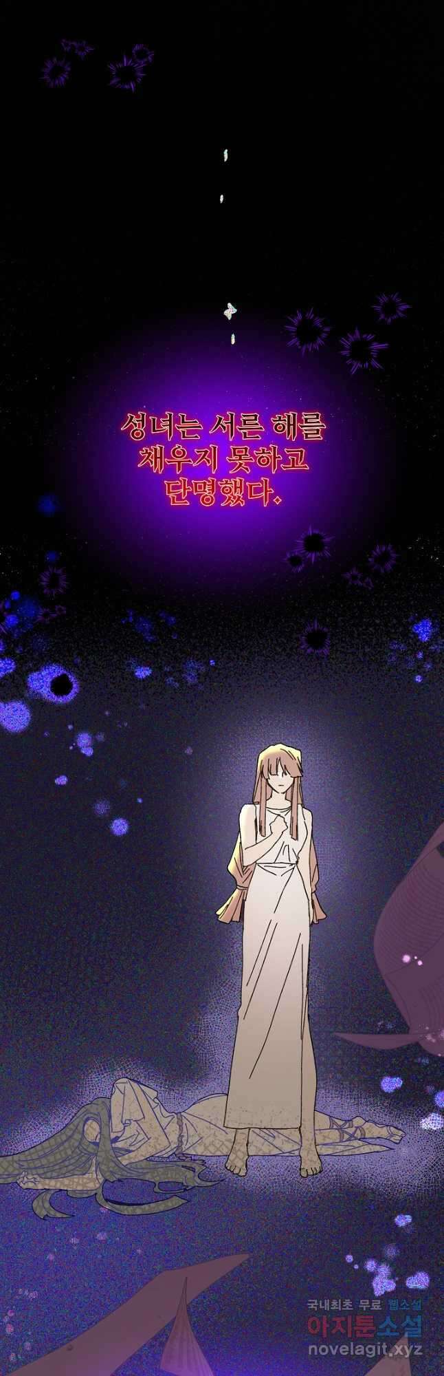 왕녀는 미친 척을 한다 102화 4