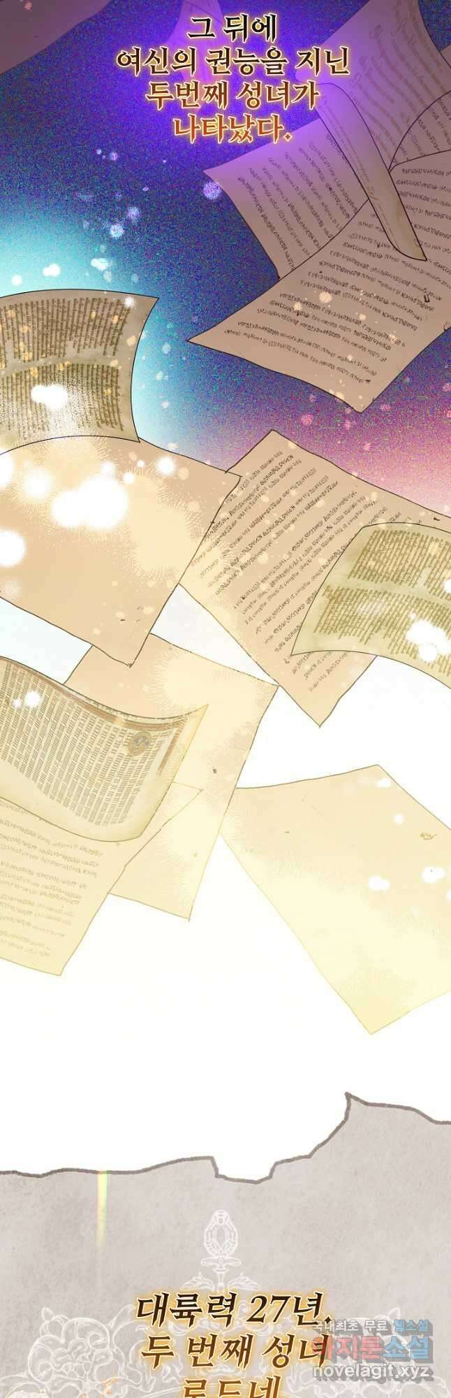 왕녀는 미친 척을 한다 102화 5