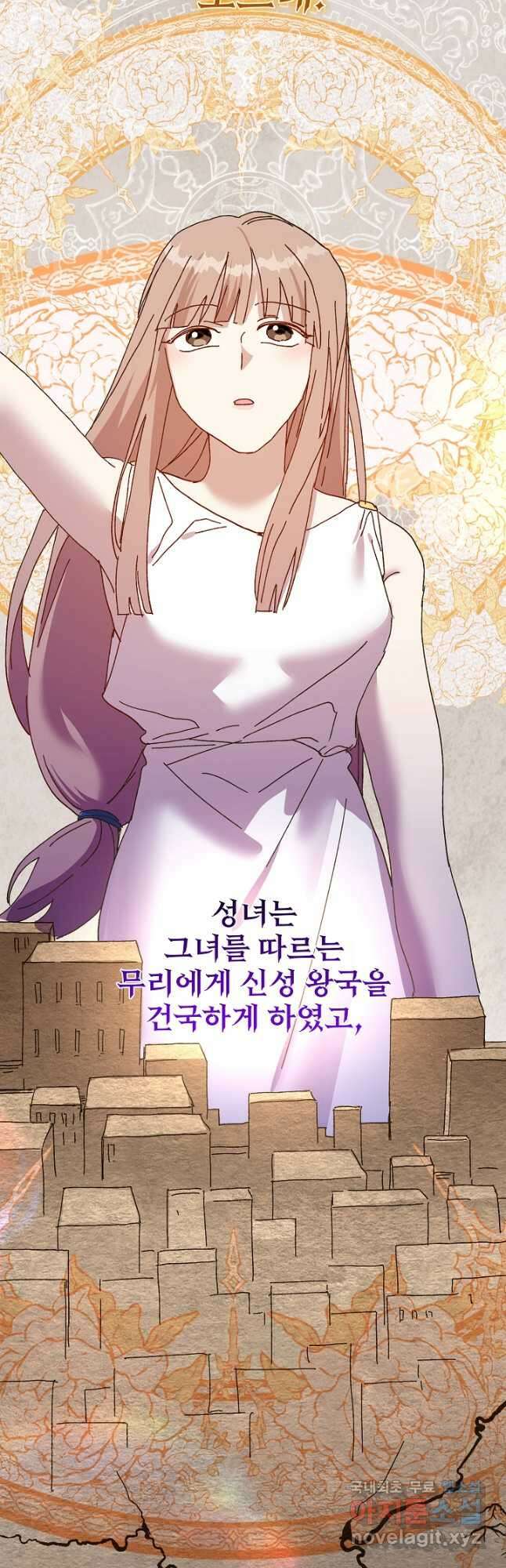 왕녀는 미친 척을 한다 102화 6