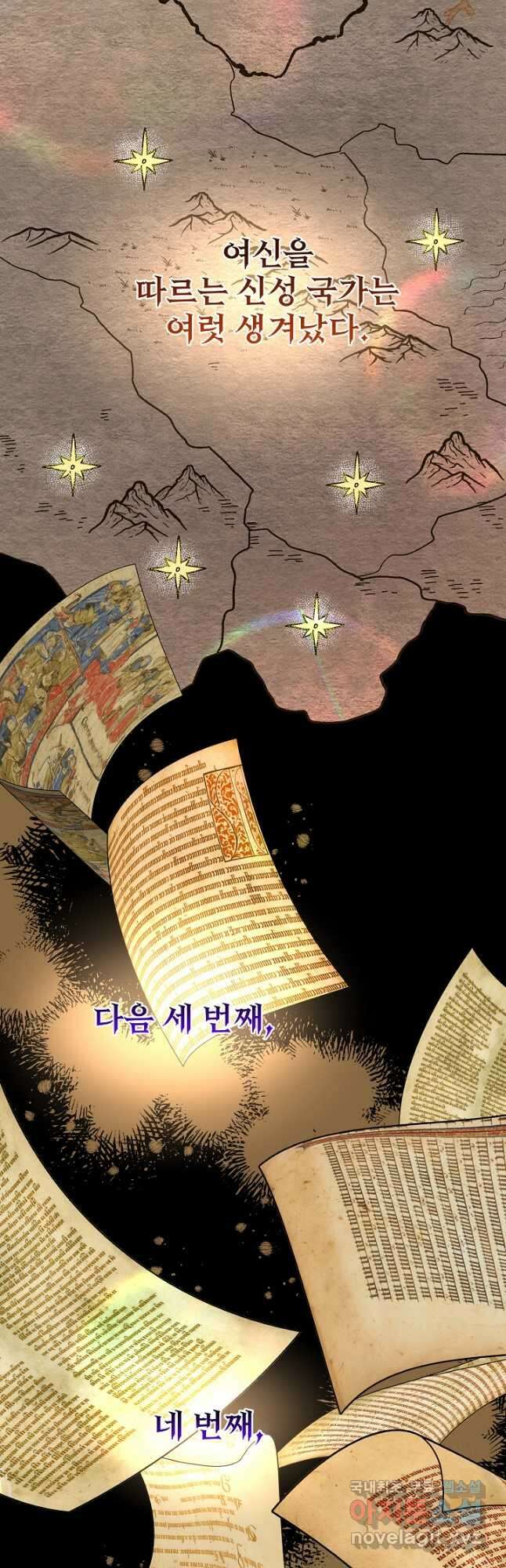 왕녀는 미친 척을 한다 102화 7