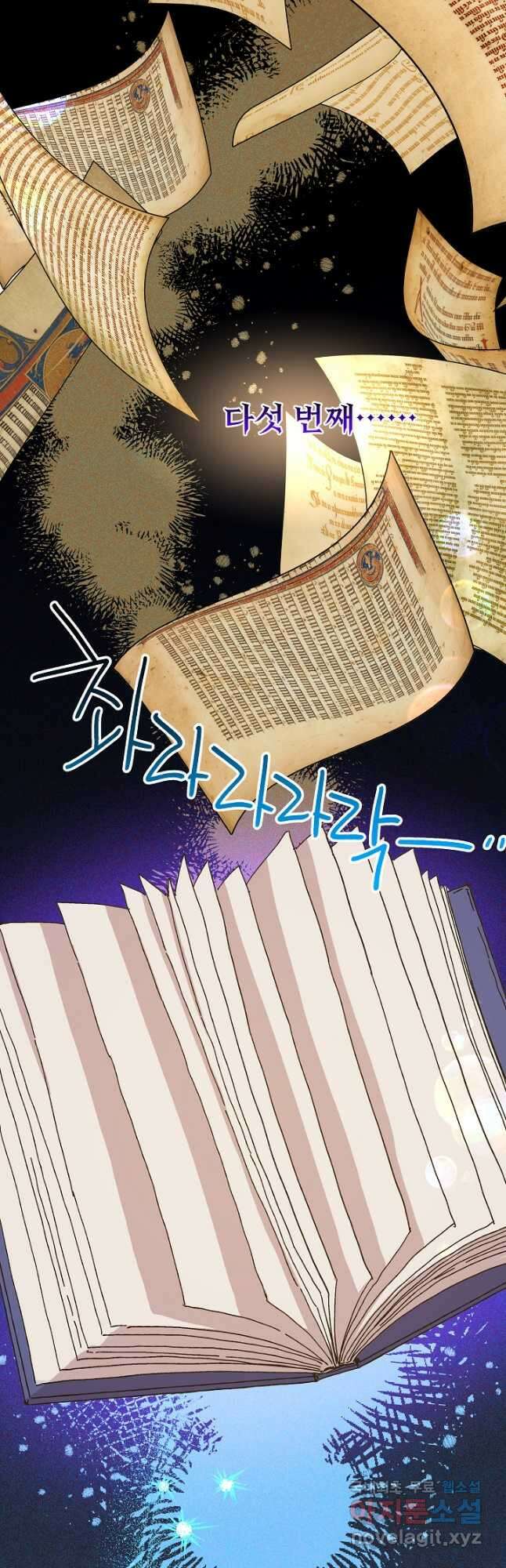 왕녀는 미친 척을 한다 102화 8