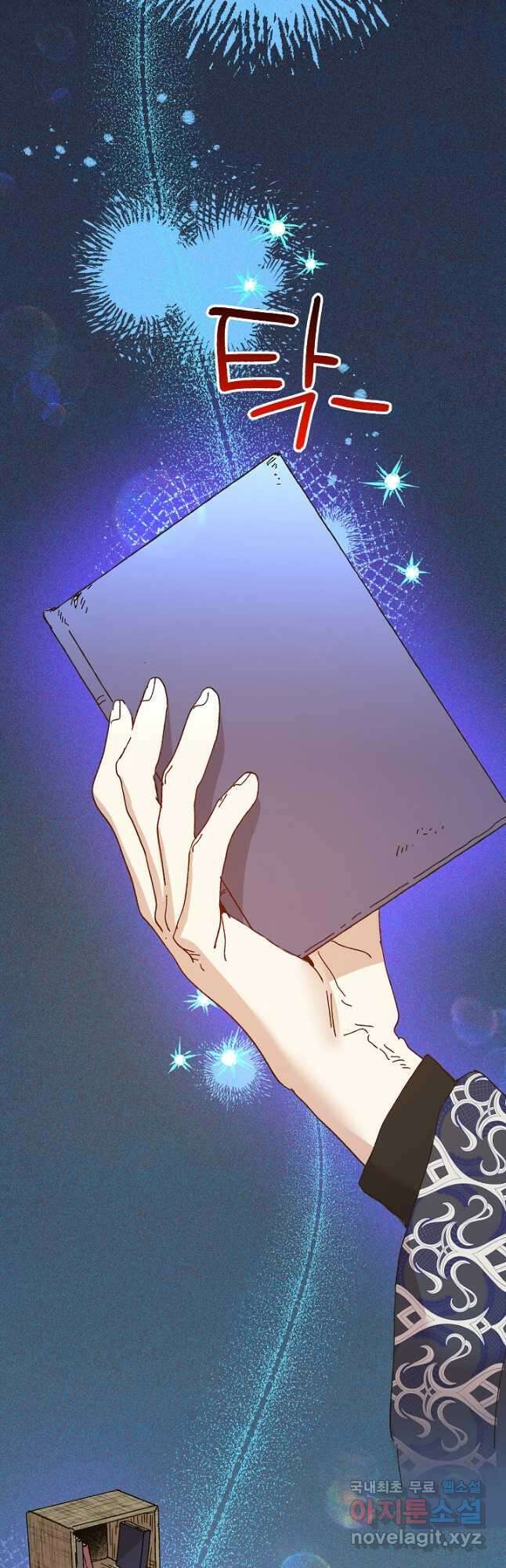 왕녀는 미친 척을 한다 102화 9