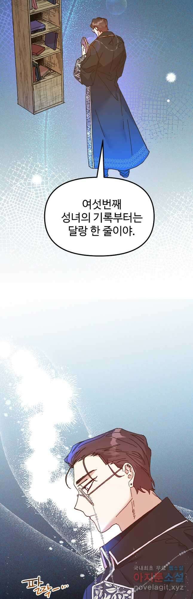 왕녀는 미친 척을 한다 102화 10