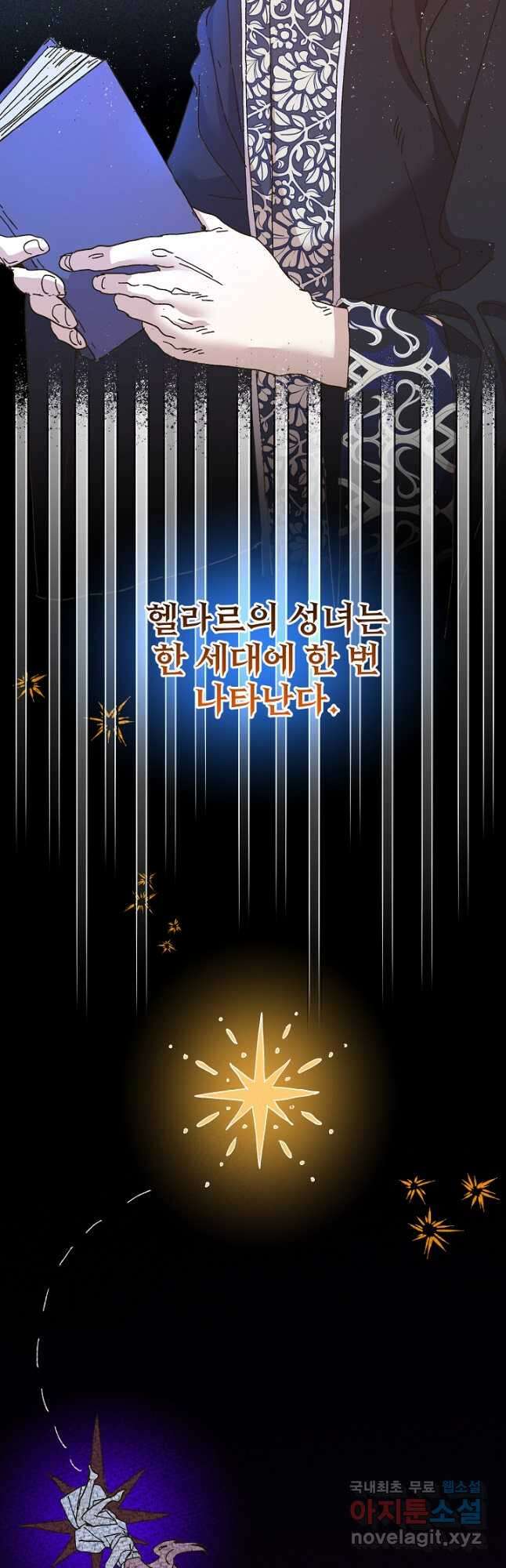 왕녀는 미친 척을 한다 102화 11