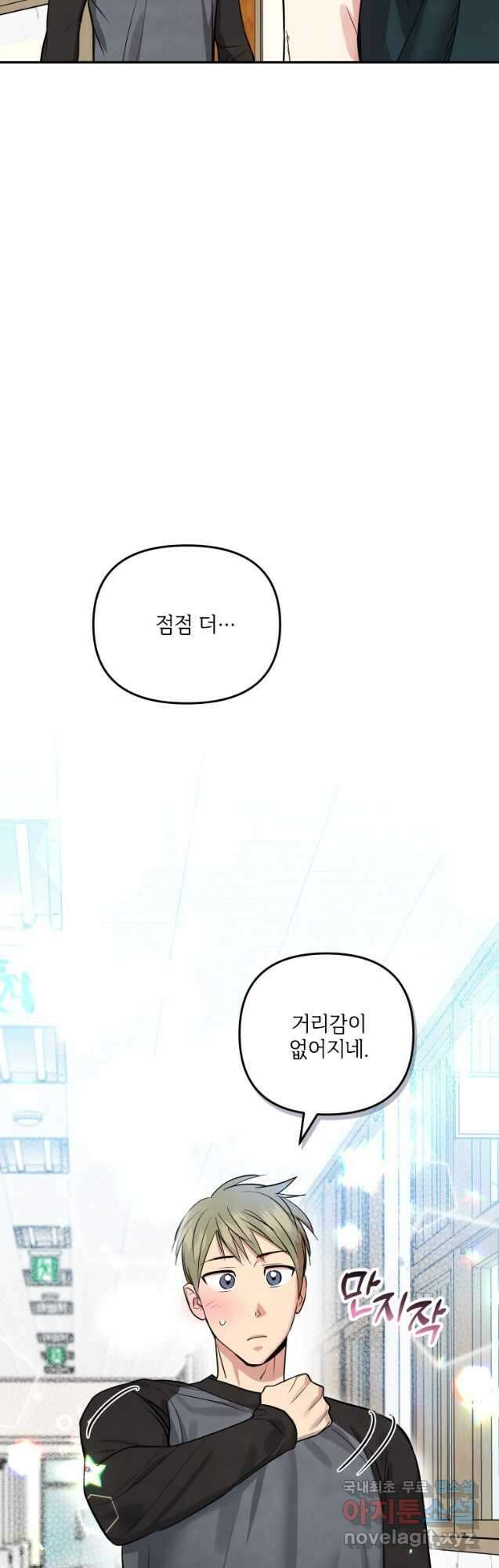 사이클링 히트 24화 8
