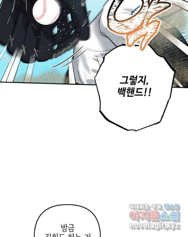 사이클링 히트 24화 15