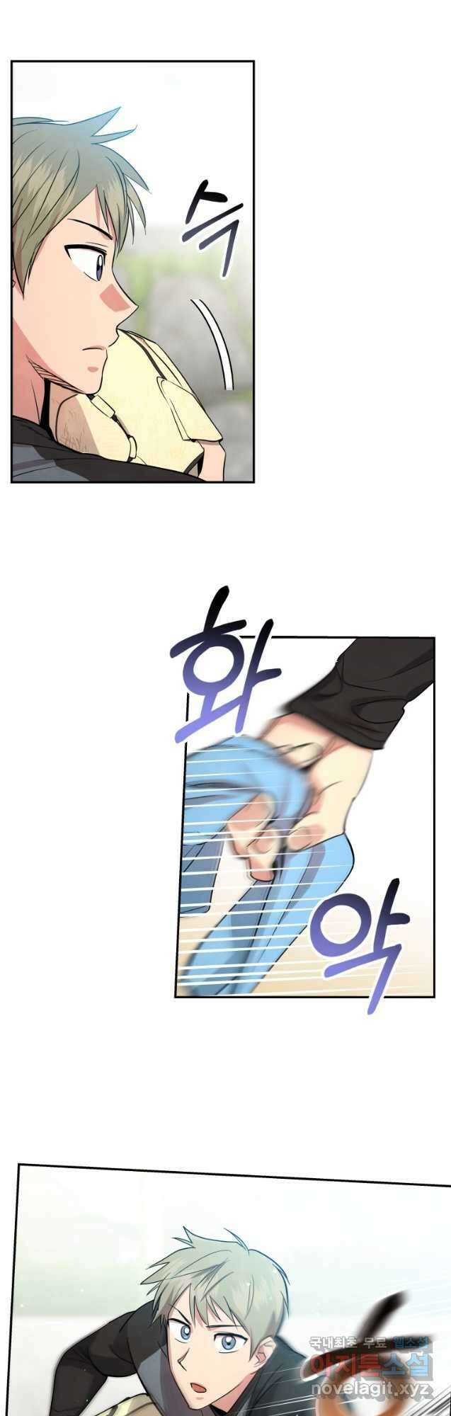 사이클링 히트 24화 17
