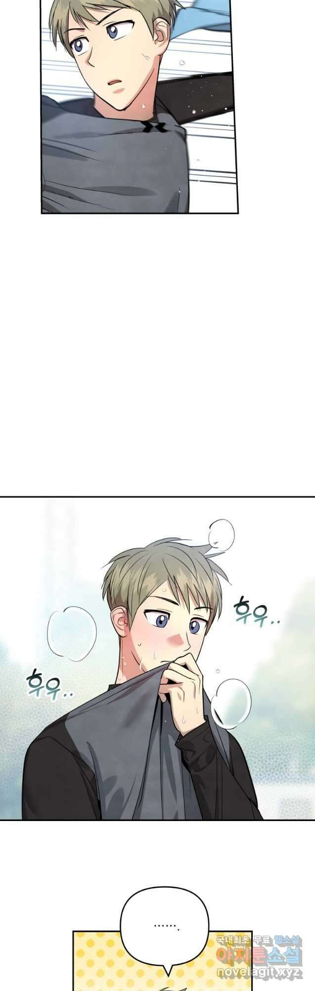 사이클링 히트 24화 19