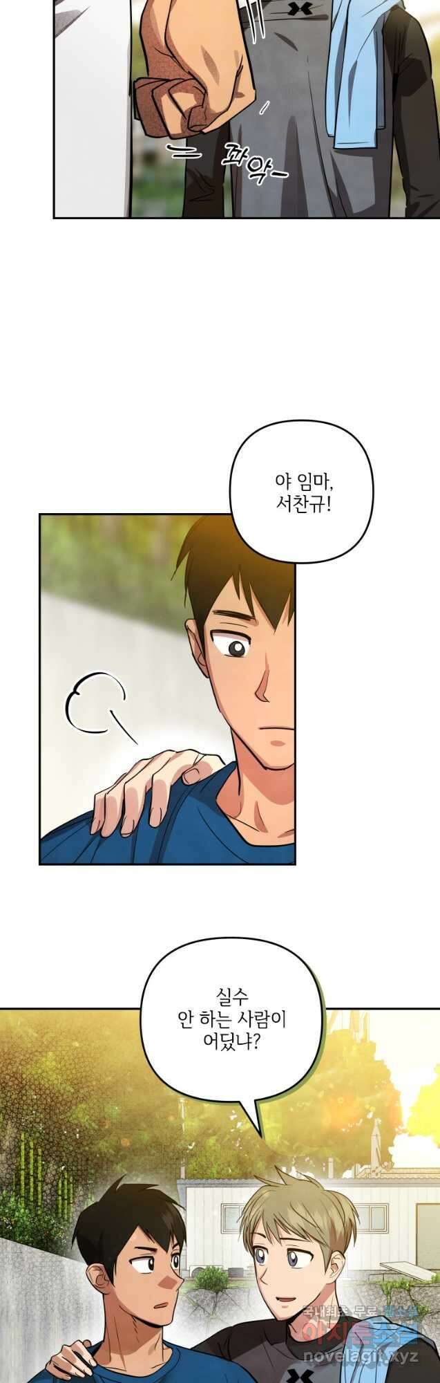 사이클링 히트 24화 25