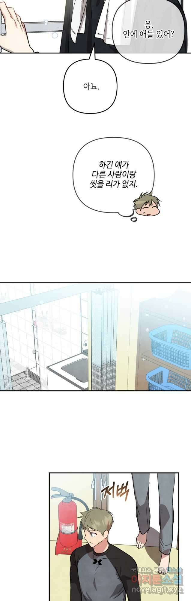사이클링 히트 24화 29