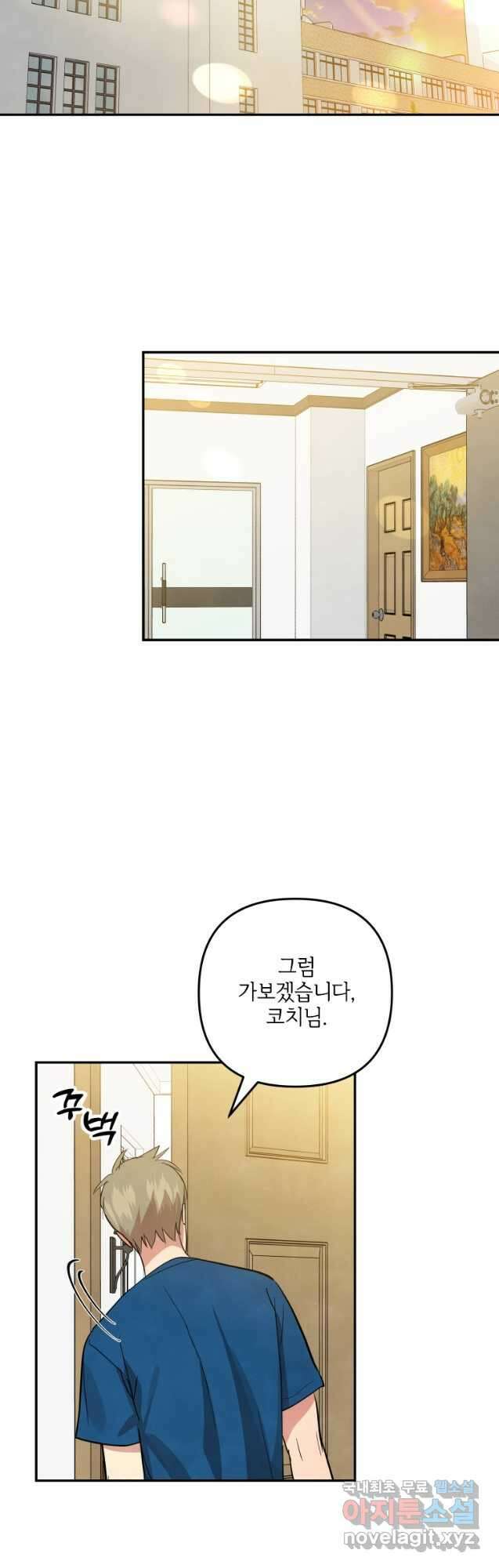 사이클링 히트 24화 35