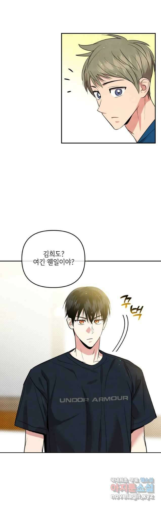 사이클링 히트 24화 36