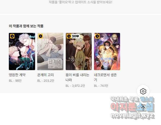 사이클링 히트 24화 43