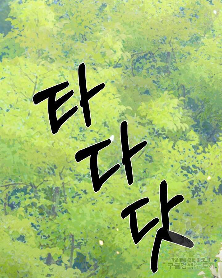 오늘도 훔치러 갑니다 1화 3