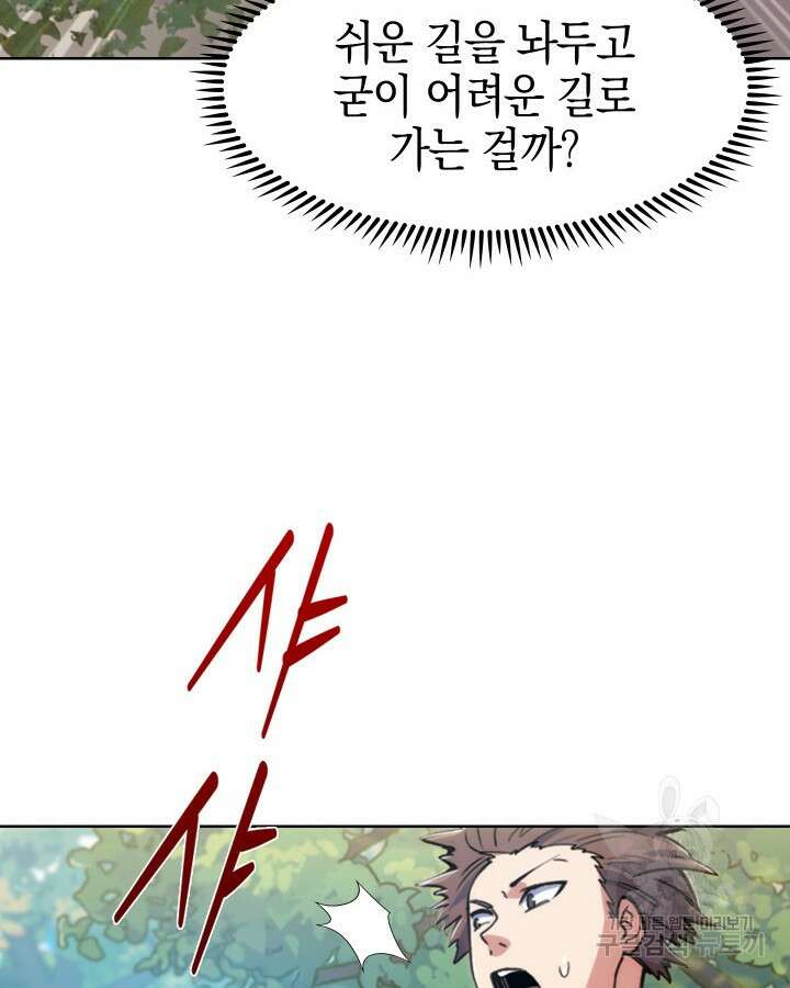 오늘도 훔치러 갑니다 1화 6