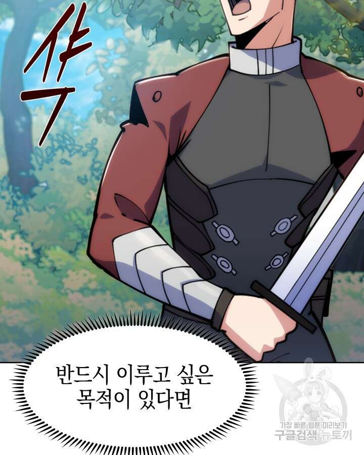 오늘도 훔치러 갑니다 1화 7