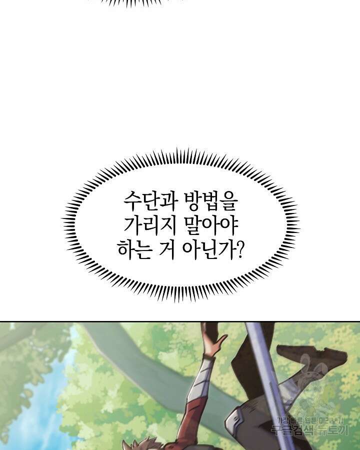 오늘도 훔치러 갑니다 1화 8