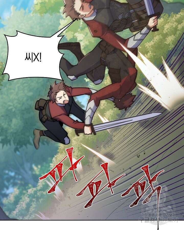 오늘도 훔치러 갑니다 1화 9