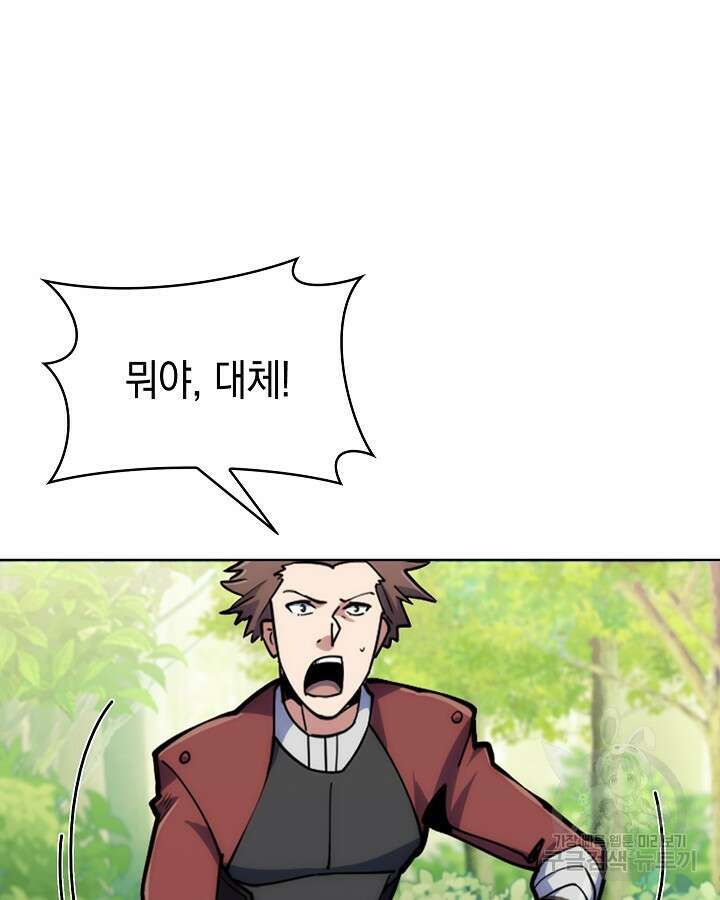 오늘도 훔치러 갑니다 1화 10