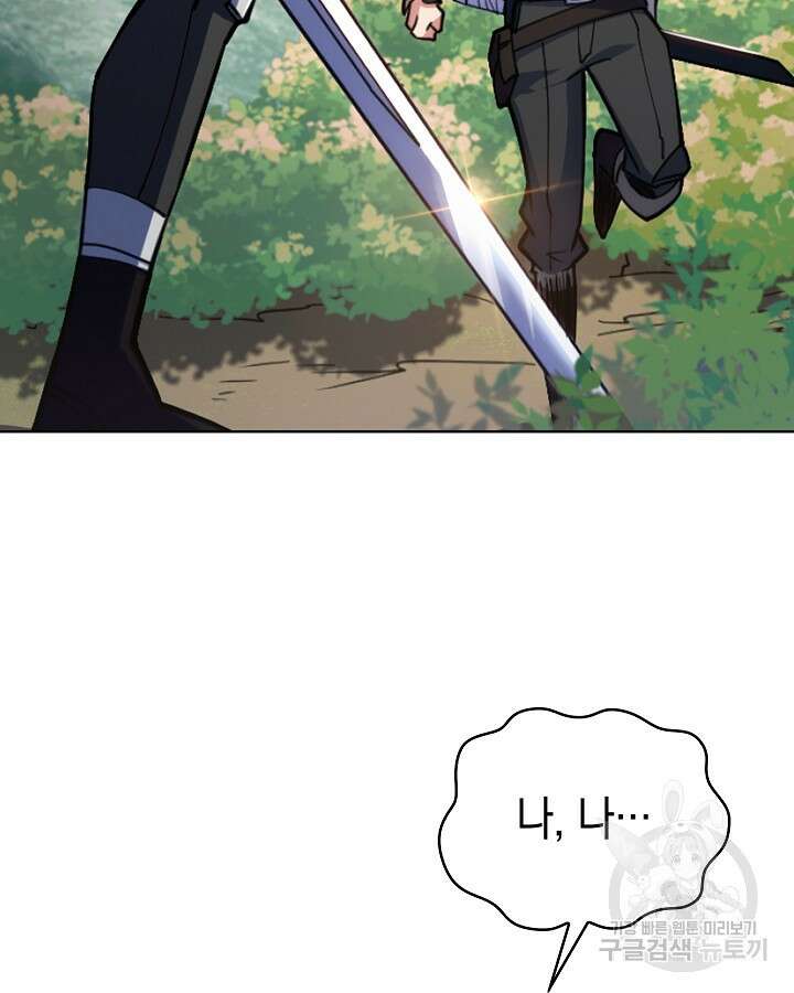 오늘도 훔치러 갑니다 1화 13