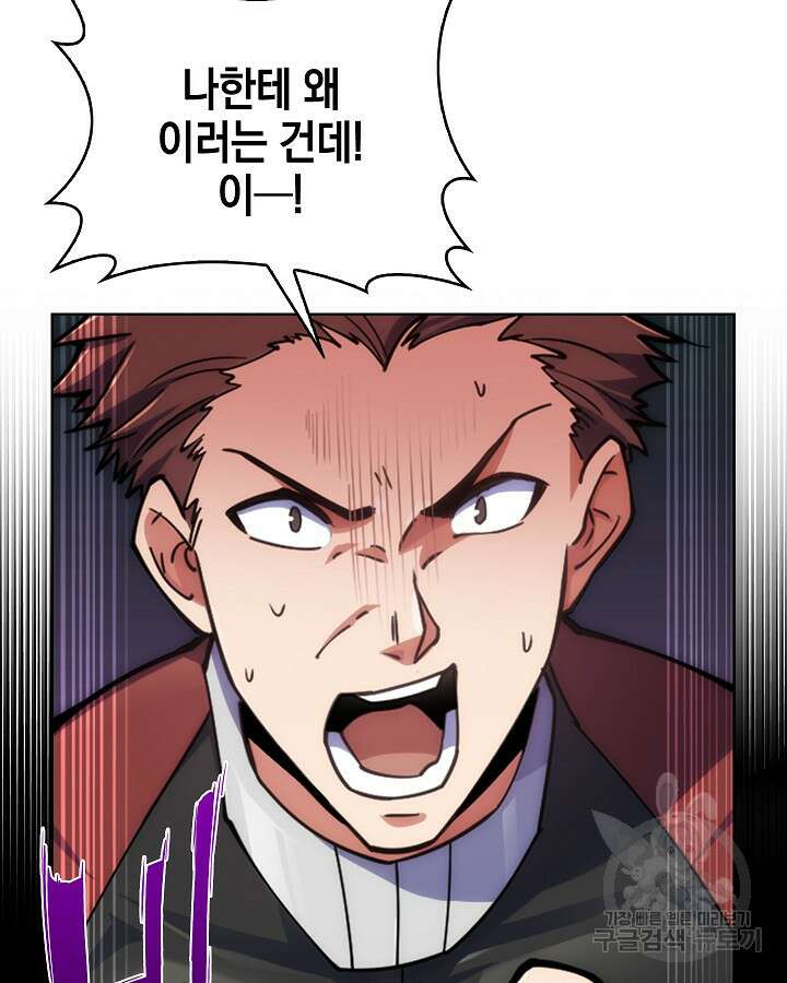 오늘도 훔치러 갑니다 1화 15