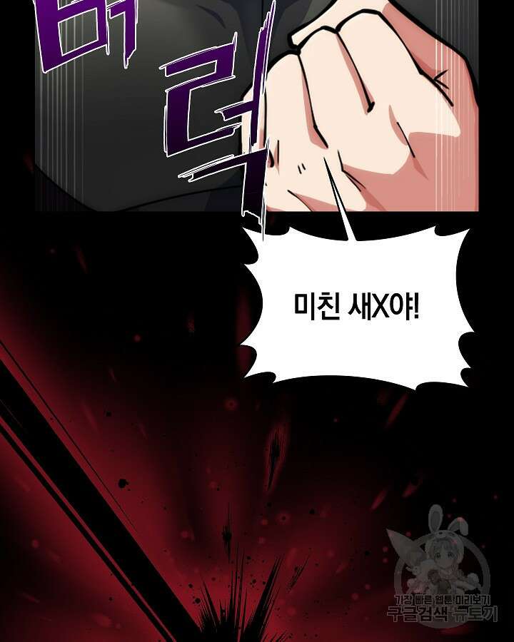 오늘도 훔치러 갑니다 1화 16