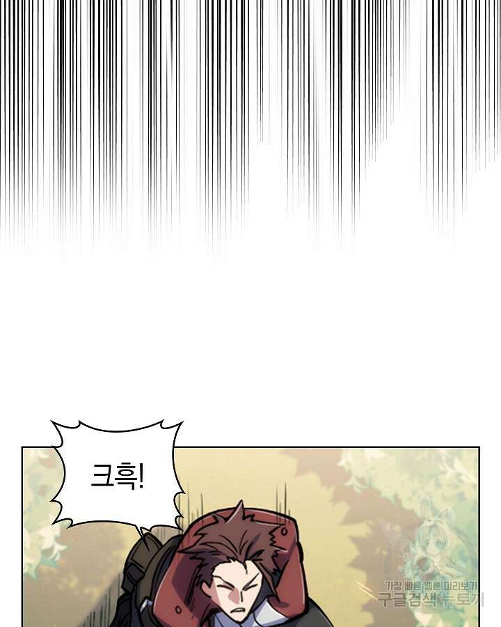 오늘도 훔치러 갑니다 1화 19