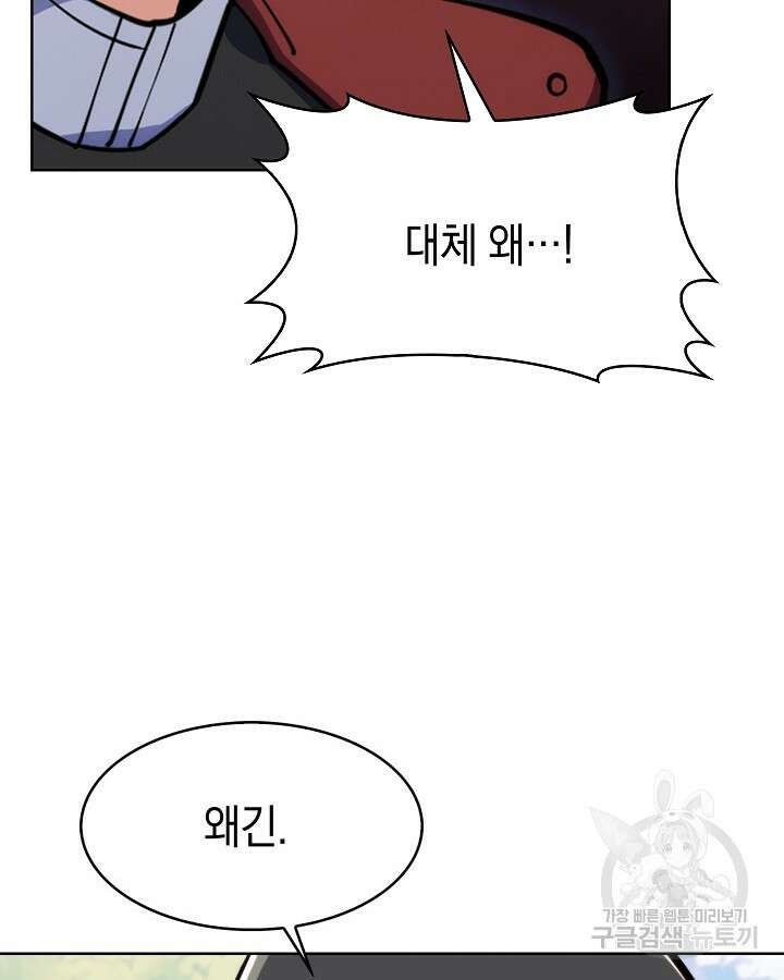 오늘도 훔치러 갑니다 1화 23